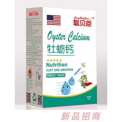 聰貝臣牡蠣鈣滴劑