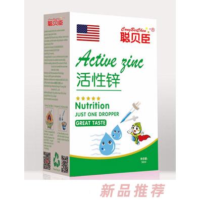 聰貝臣活性鋅滴劑