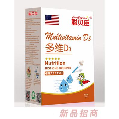 聰貝臣多維D3滴劑