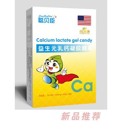 聰貝臣益生元乳鈣凝膠糖果