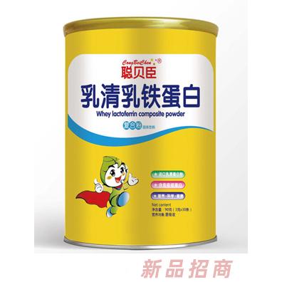 聰貝臣乳清乳鐵蛋白復(fù)合粉