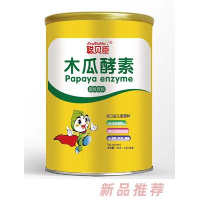聰貝臣木瓜酵素
