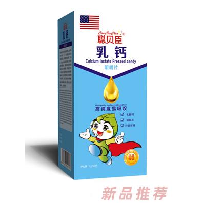 聰貝臣乳鈣咀嚼片