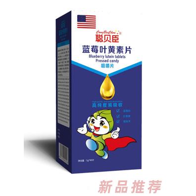 聰貝臣藍(lán)莓葉黃素咀嚼片