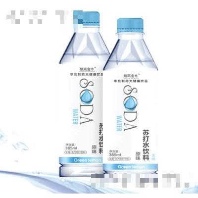 華北制藥大健康蘇打水、V9事業(yè)部