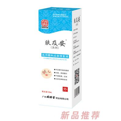 廣州同祥堂藥業(yè)有限公司