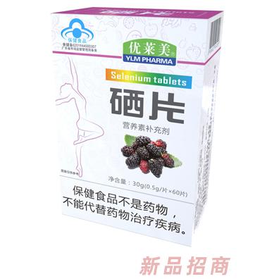 廣東優(yōu)萊美制藥股份有限公司
