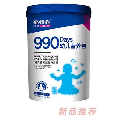 福格森990幼兒營養(yǎng)包