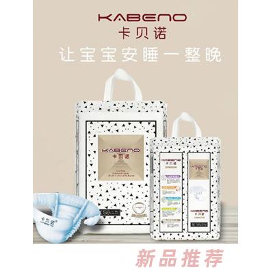 廈門卡貝諾母嬰用品有限公司