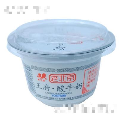 木蘭花老北京王府酸牛奶