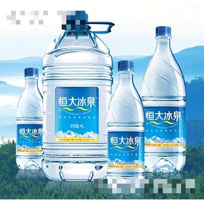 恒大冰泉