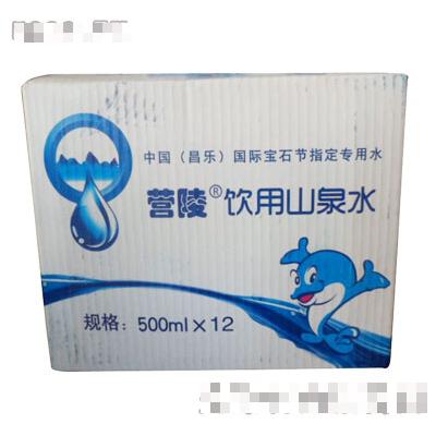 濰坊市營(yíng)陵山泉水有限公司