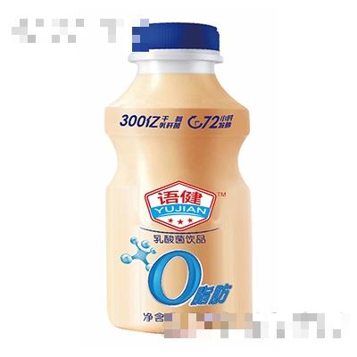 中山市語(yǔ)健食品飲料有限公司