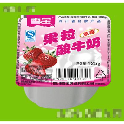 草莓酸奶(八聯(lián)杯)