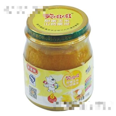 汕頭市新源新食品有限公司