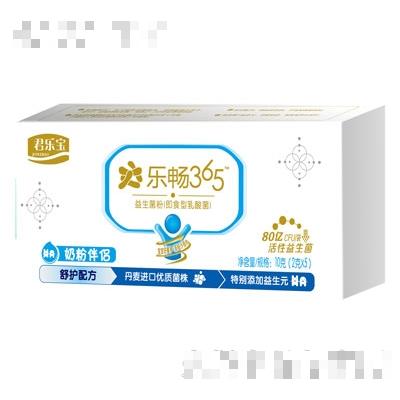 君樂寶乳業(yè)集團(tuán)有限公司