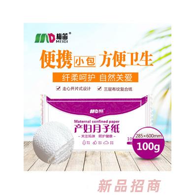 山東梅笛醫(yī)療用品有限公司