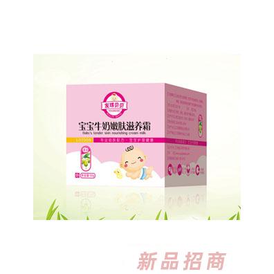 江西佳貝商貿(mào)有限公司