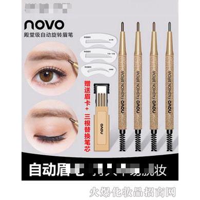 NOVO殿堂級自動旋轉(zhuǎn)眉筆
