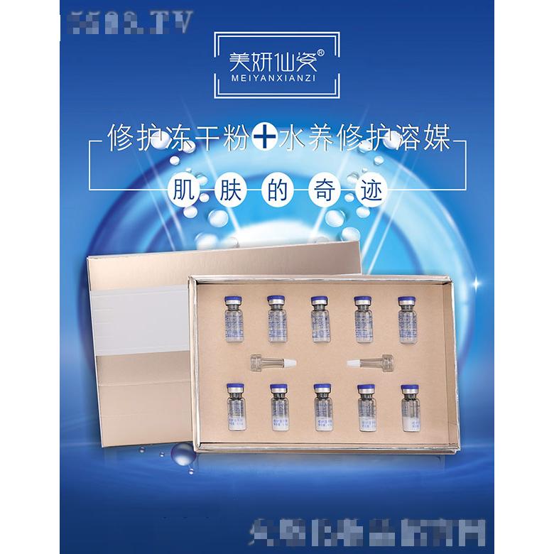 凍干粉