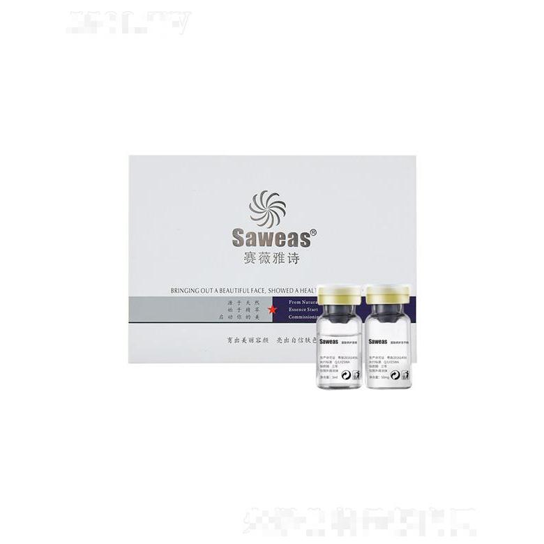 賽薇雅詩寡肽修護(hù)凍干粉