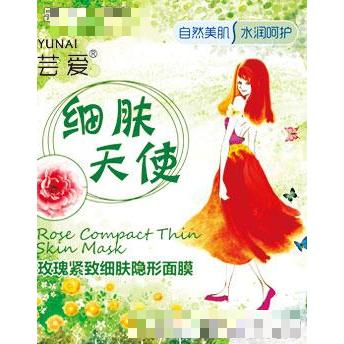 蕓愛(ài)玫瑰緊致細(xì)膚隱形面膜