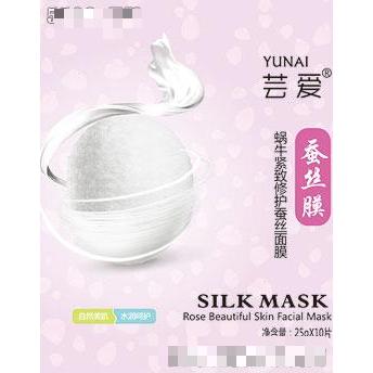 廣州市蕓愛化妝品有限公司