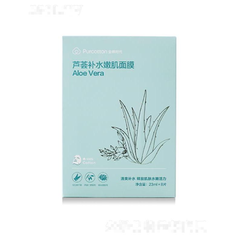 深圳全棉時(shí)代科技有限公司