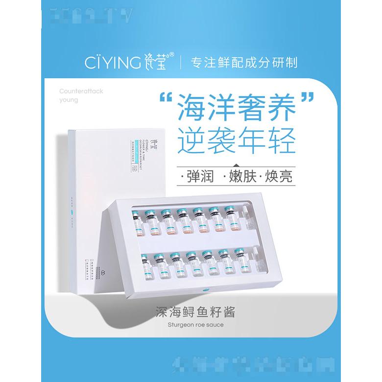 海洋臻奢凍干粉組合