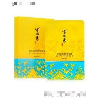 宮尚秀面膜