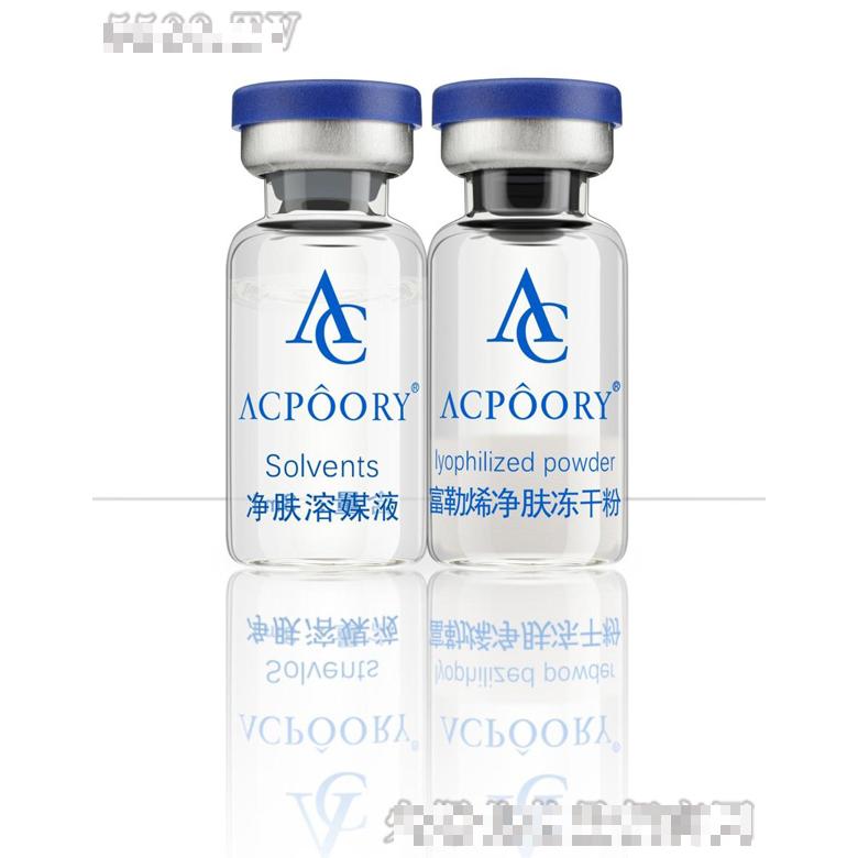 阿詩帕麗富勒烯凈膚凍干粉