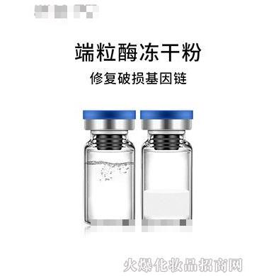 鼎薩瑞粒酶凍干粉