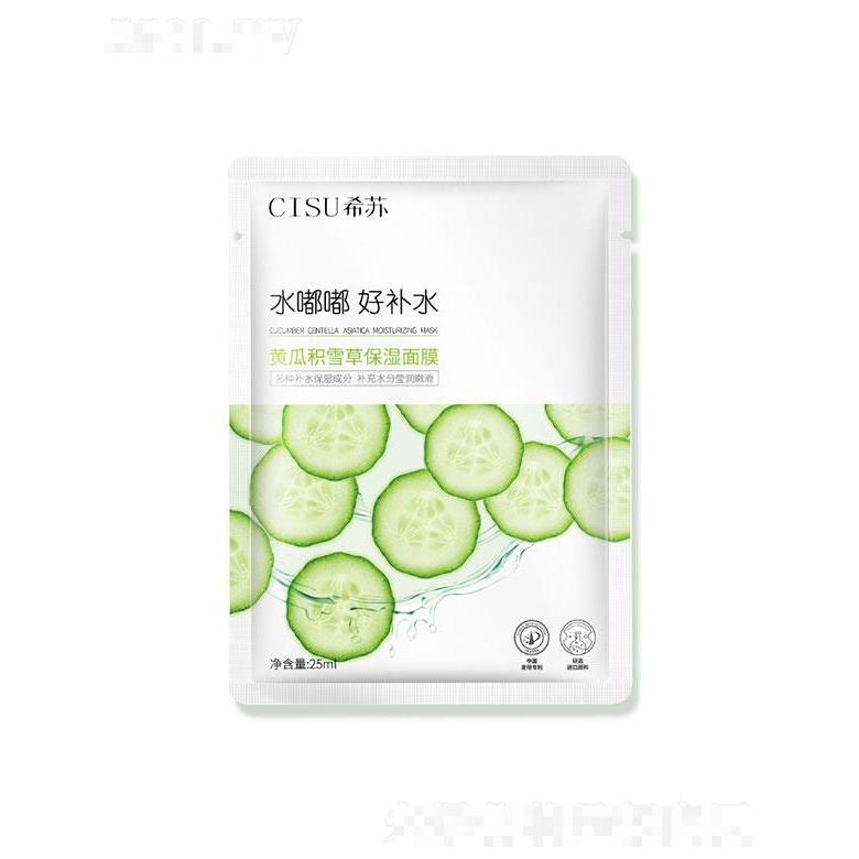 CISU黃瓜積雪草保濕面膜