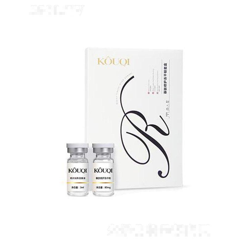 蔻琦寡肽修護(hù)凍干粉 內(nèi)修護(hù)外滋養(yǎng)