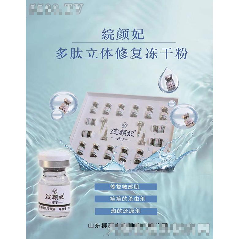 山東柳蘇生物科技有限公司