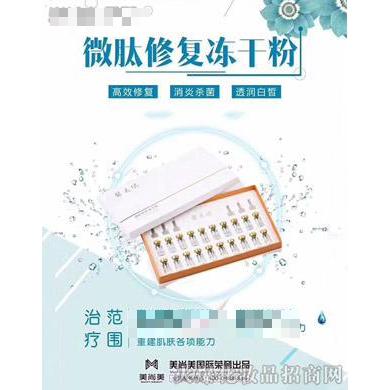 香港美尚美美容連鎖集團