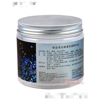 漾蘭奇跡亮白碳素軟膜粉