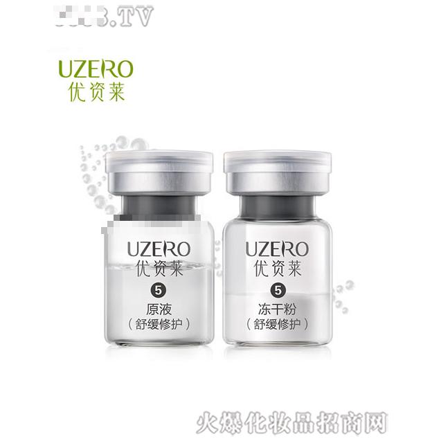 優(yōu)資萊泛酰醇舒緩修護(hù)凍干粉原液