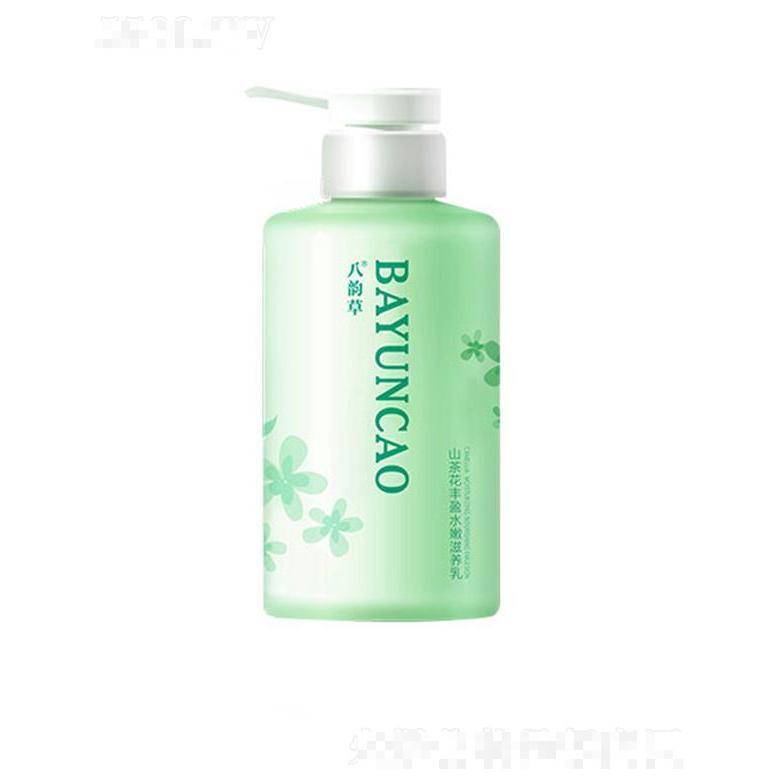 八韻草山茶花豐盈水嫩滋養(yǎng)乳 400ml