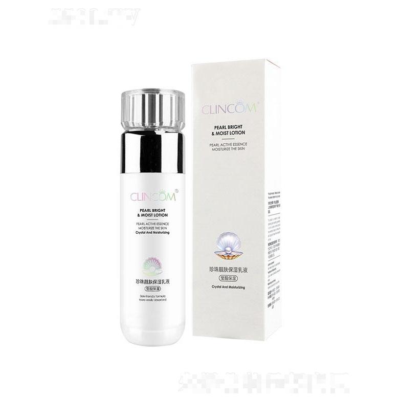 廣州市露姿  倩蔻珍珠靚膚保濕乳液  100ml   保濕潤養(yǎng)