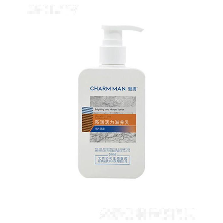 魅男亮潤活力滋養(yǎng)乳 200ml