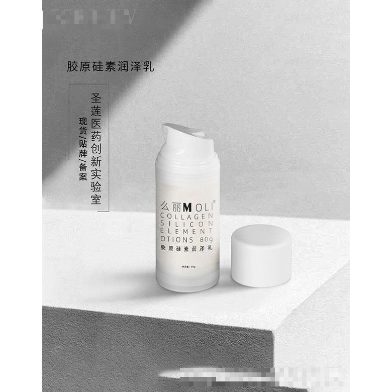 廣州圣蓮  圣蓮膠原硅素潤(rùn)澤乳   保濕修護(hù)