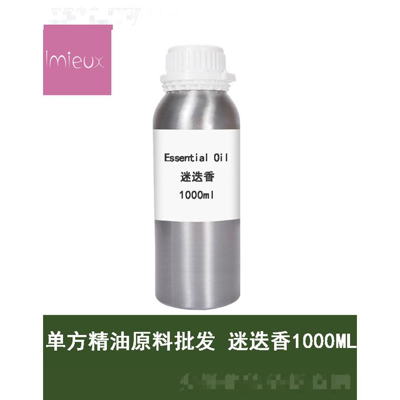 迷迭香精油