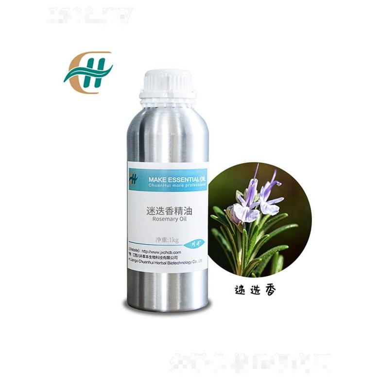 迷迭香精油