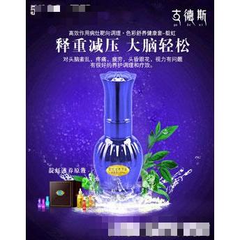 古德斯靛虹滋養(yǎng)原液