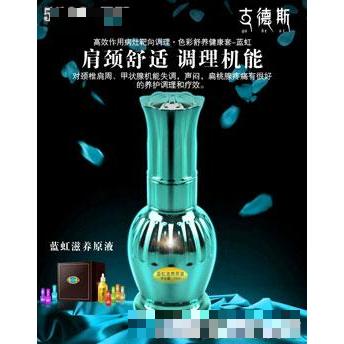 古德斯藍(lán)虹滋養(yǎng)原液