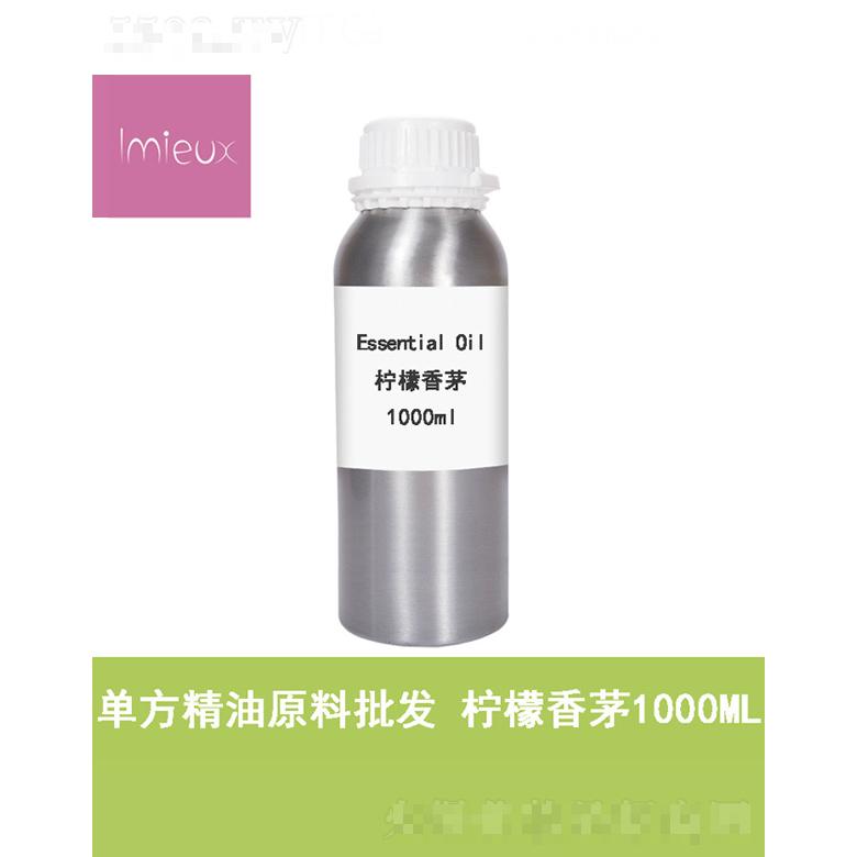 檸檬香茅精油