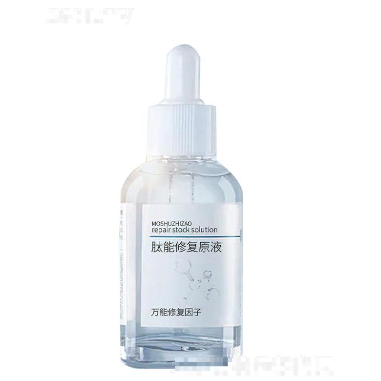 膜束肽能修復(fù)原液