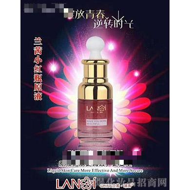 蘭茜小紅瓶原液