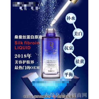 黛詩(shī)妃婭桑蠶絲蛋白原液